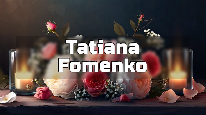 Tatiana Fomenko